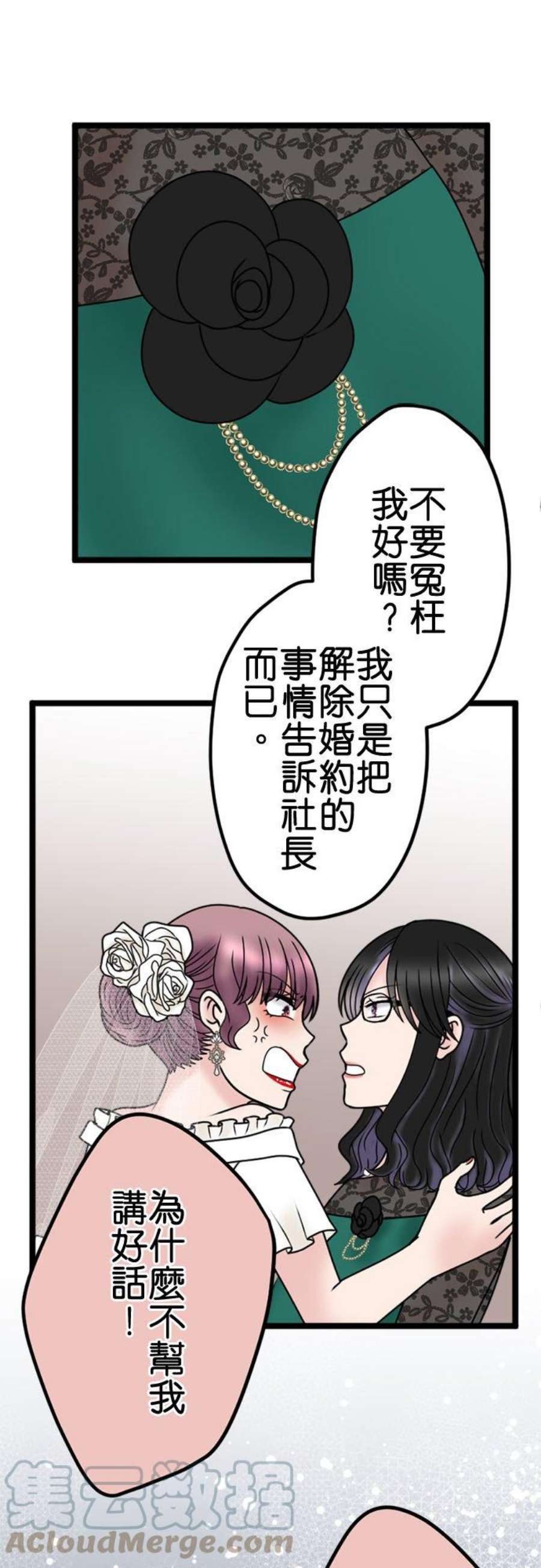 制裁背叛的铁锤112话 重逢