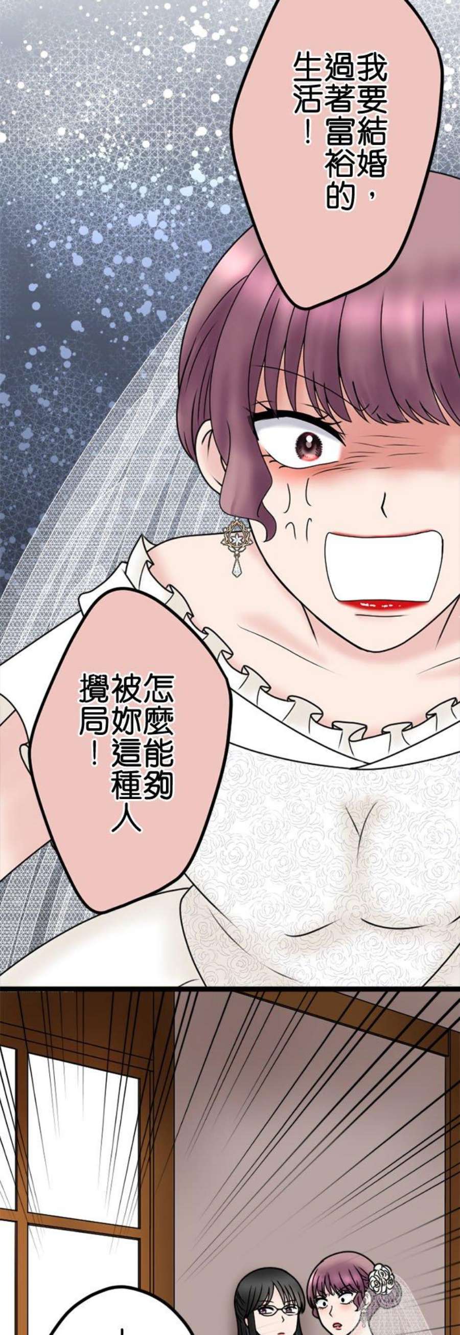 制裁背叛的铁锤112话 重逢