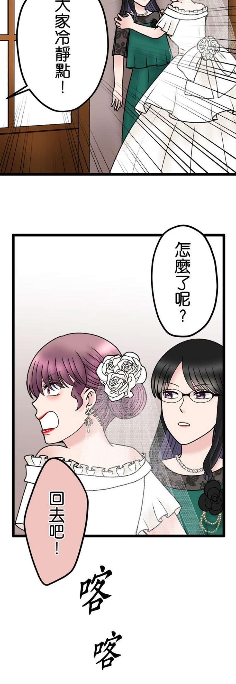 制裁背叛的铁锤112话 重逢