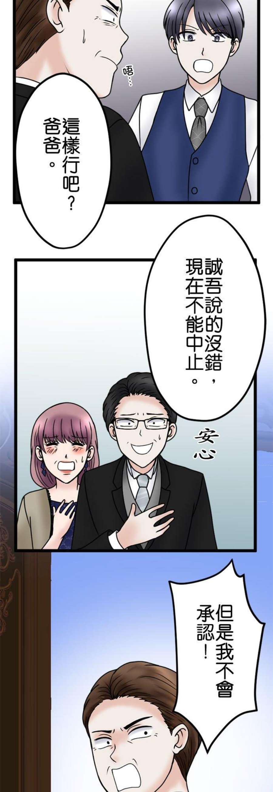 制裁背叛的铁锤112话 重逢