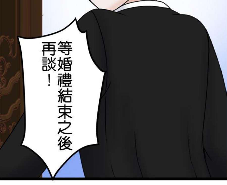 制裁背叛的铁锤112话 重逢