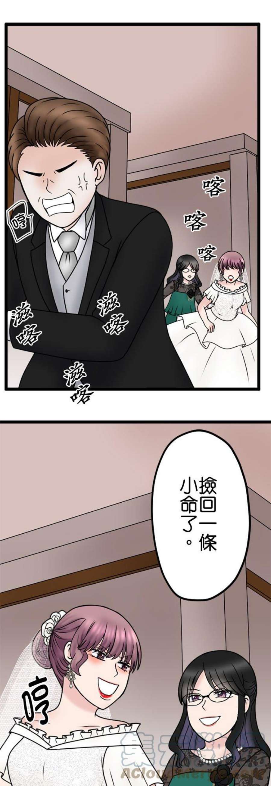 制裁背叛的铁锤112话 重逢