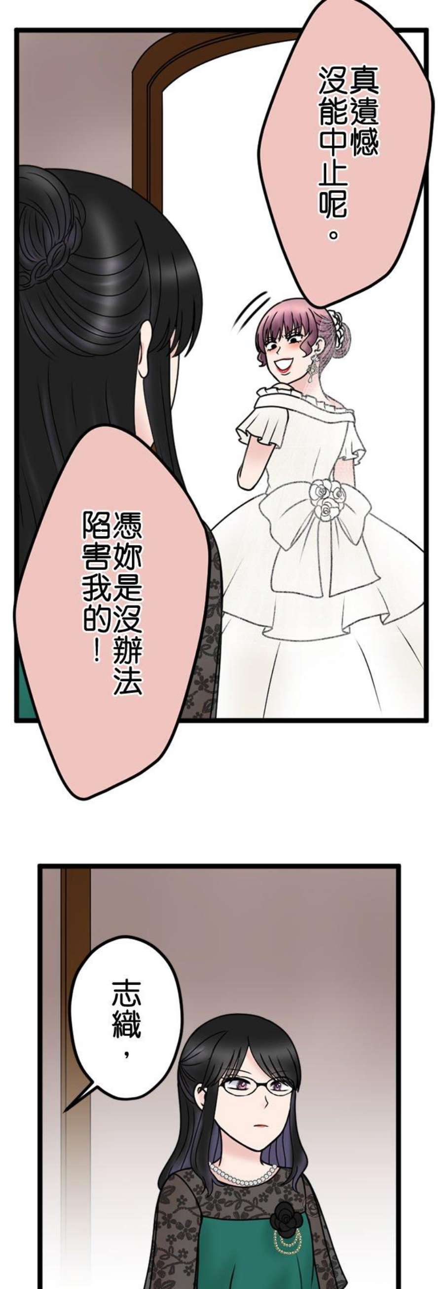 制裁背叛的铁锤112话 重逢
