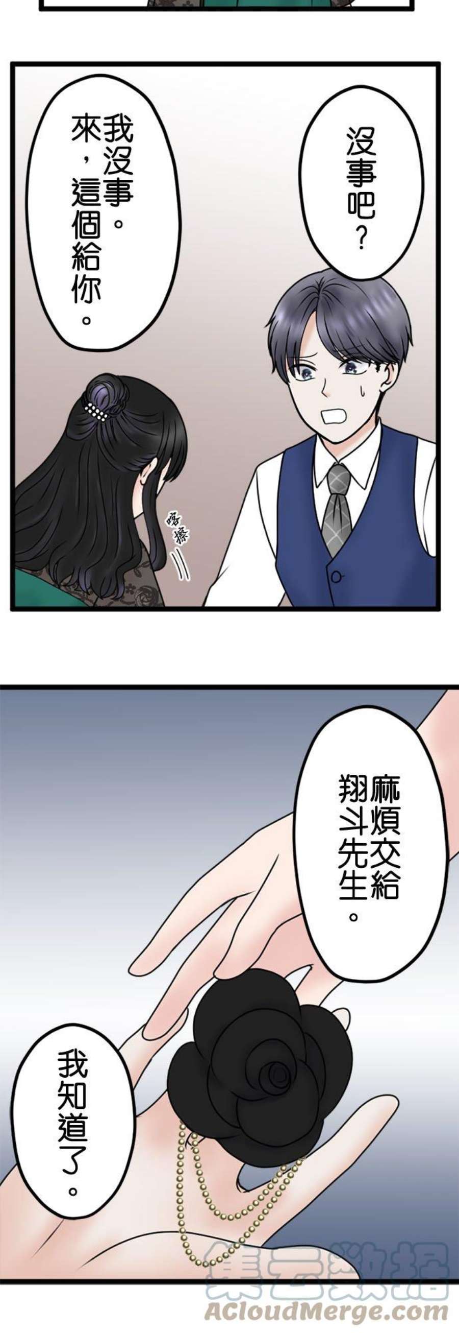 制裁背叛的铁锤112话 重逢