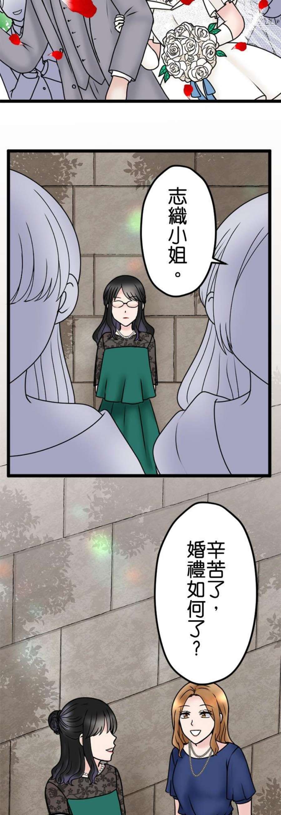 制裁背叛的铁锤112话 重逢