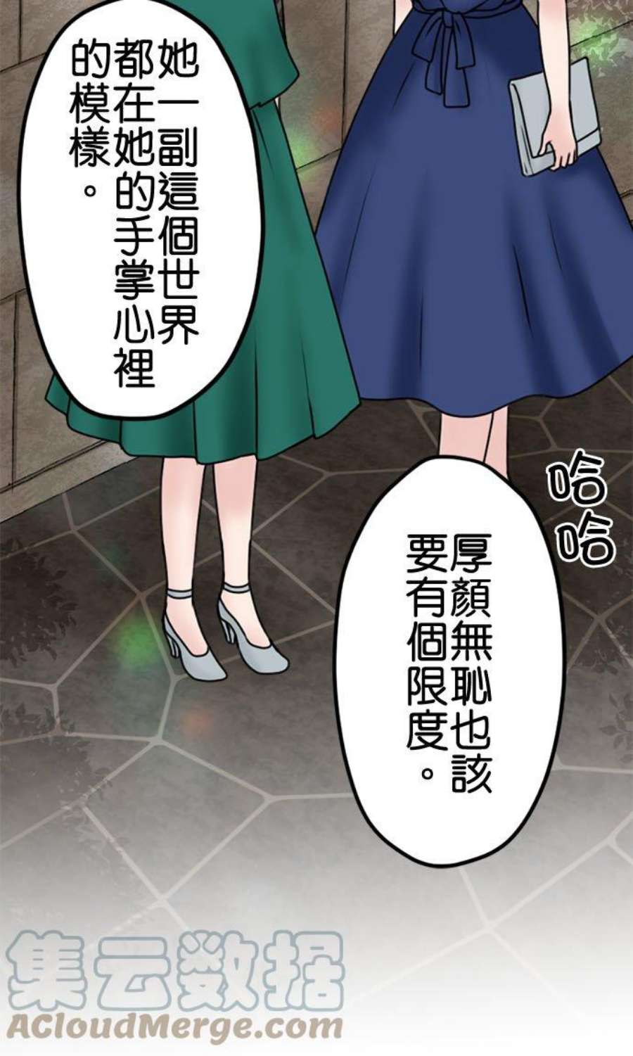 制裁背叛的铁锤112话 重逢