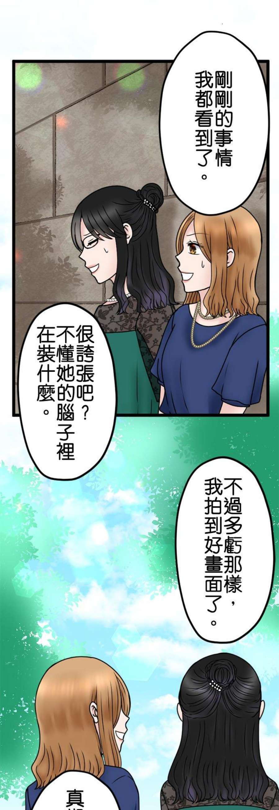 制裁背叛的铁锤112话 重逢