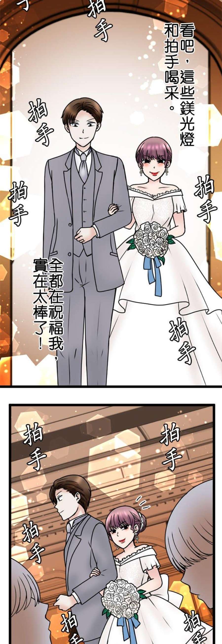 制裁背叛的铁锤112话 重逢