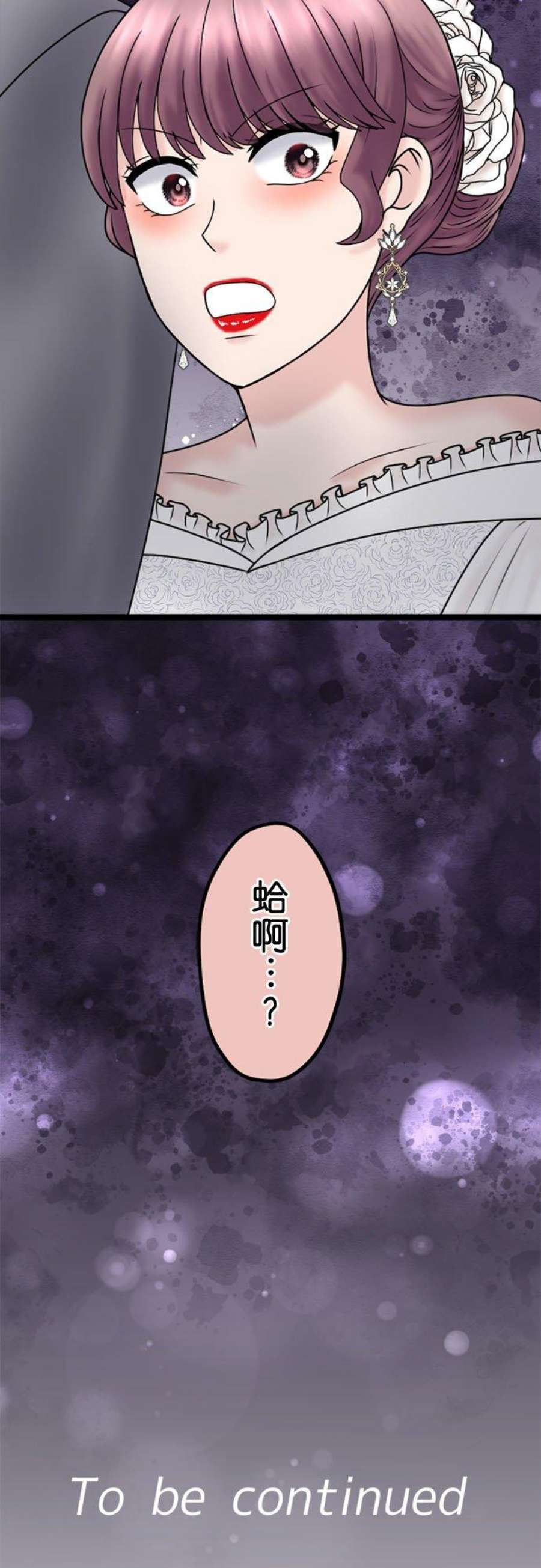 制裁背叛的铁锤112话 重逢