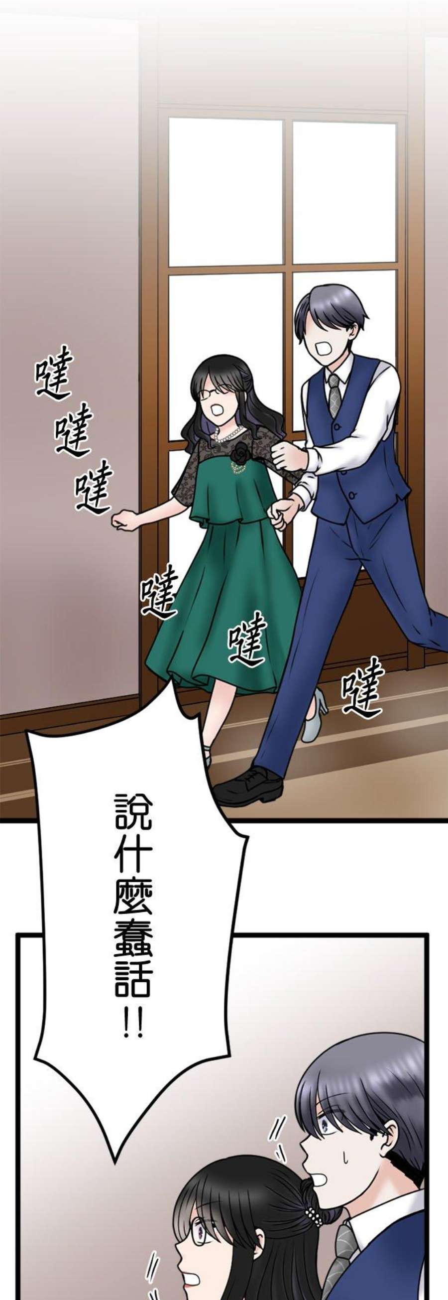 制裁背叛的铁锤112话 重逢