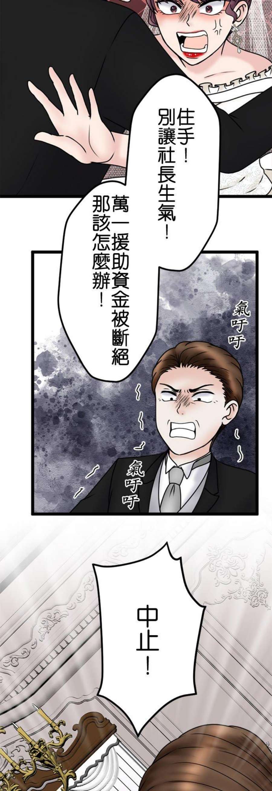 制裁背叛的铁锤112话 重逢