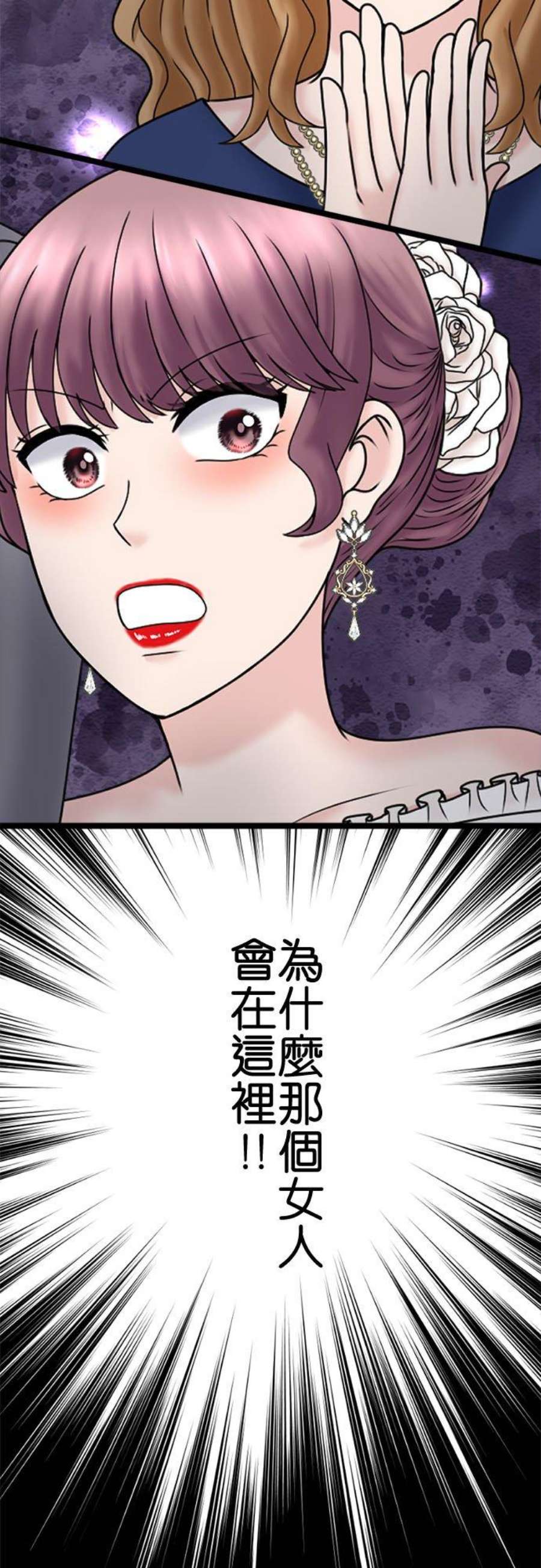制裁背叛的铁锤113话 祝词