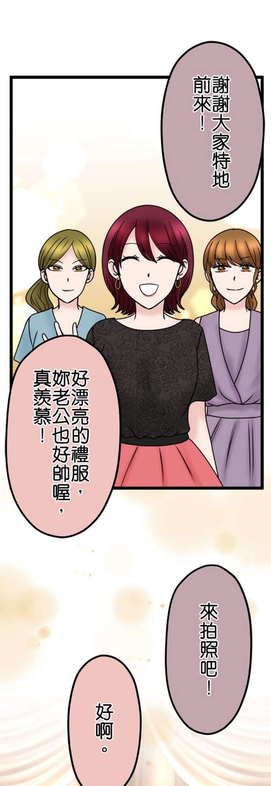 制裁背叛的铁锤113话 祝词