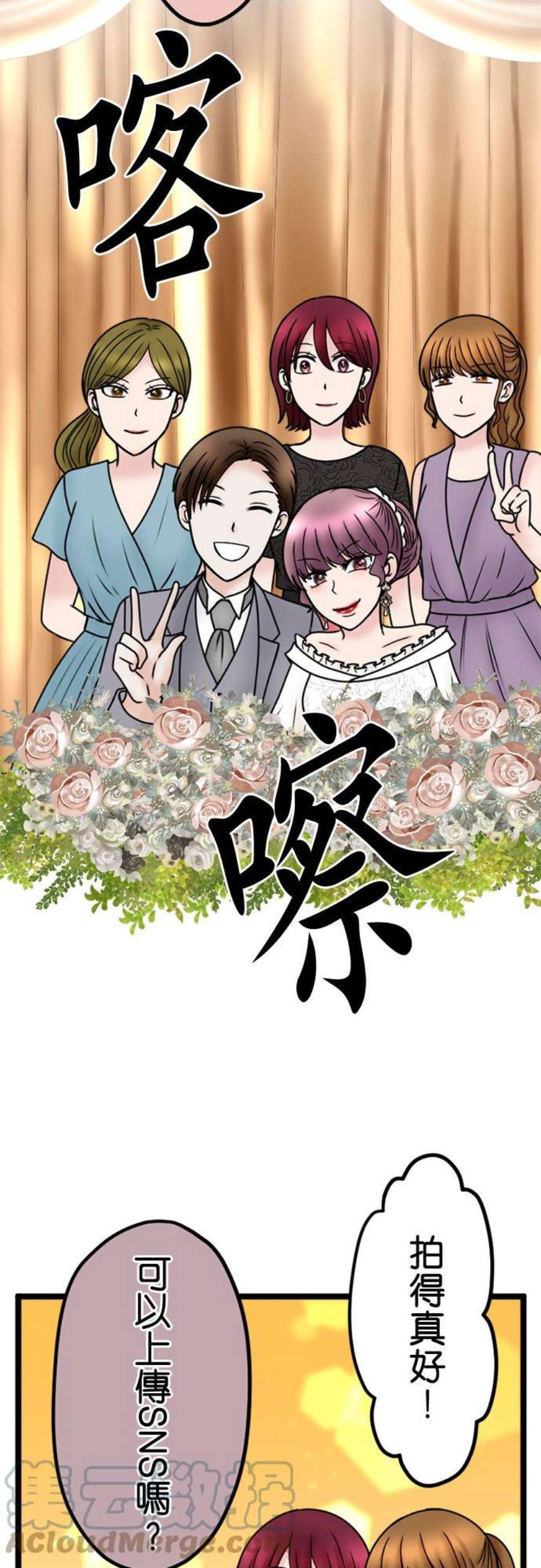 制裁背叛的铁锤113话 祝词