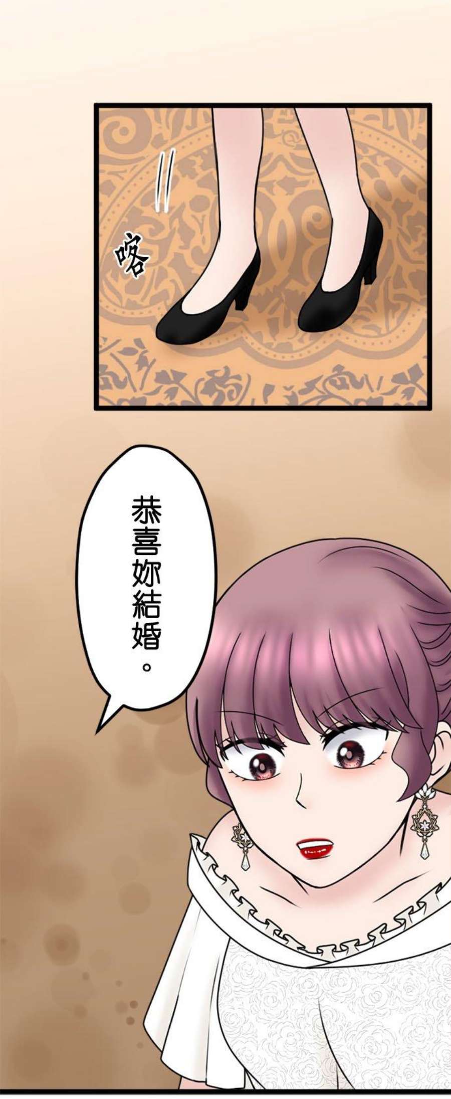 制裁背叛的铁锤113话 祝词