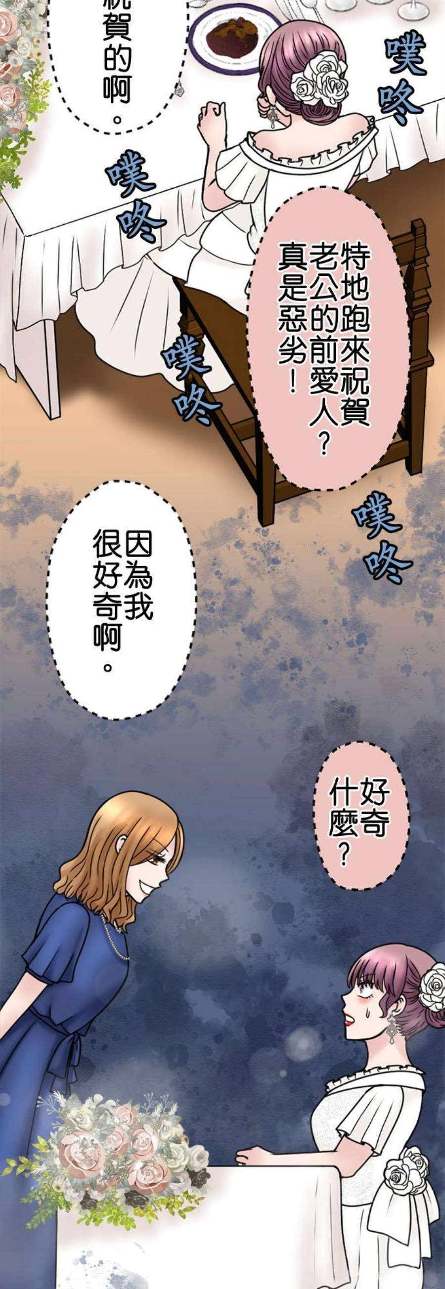 制裁背叛的铁锤113话 祝词