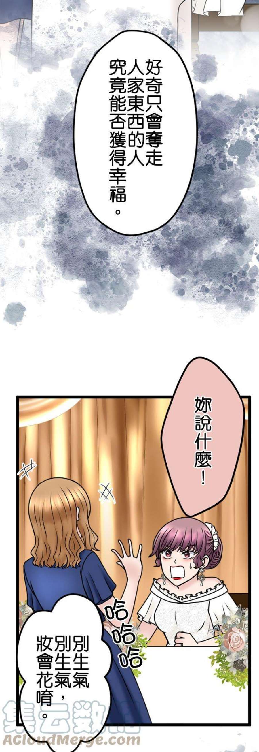 制裁背叛的铁锤113话 祝词