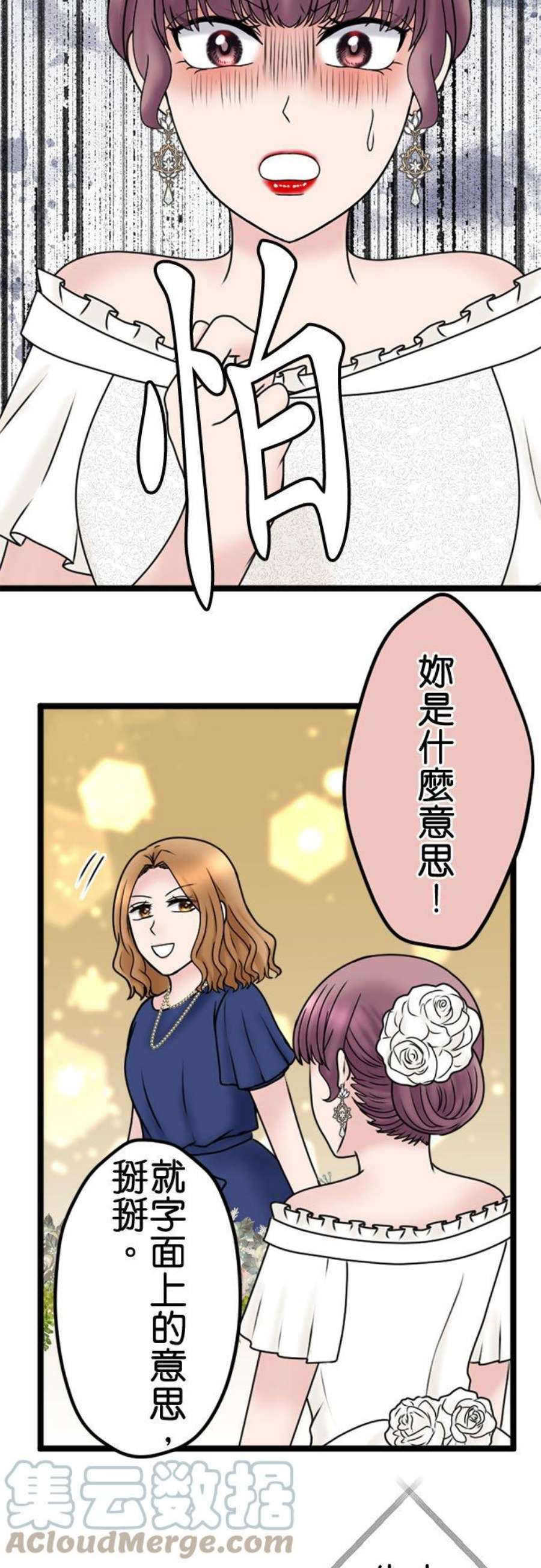 制裁背叛的铁锤113话 祝词