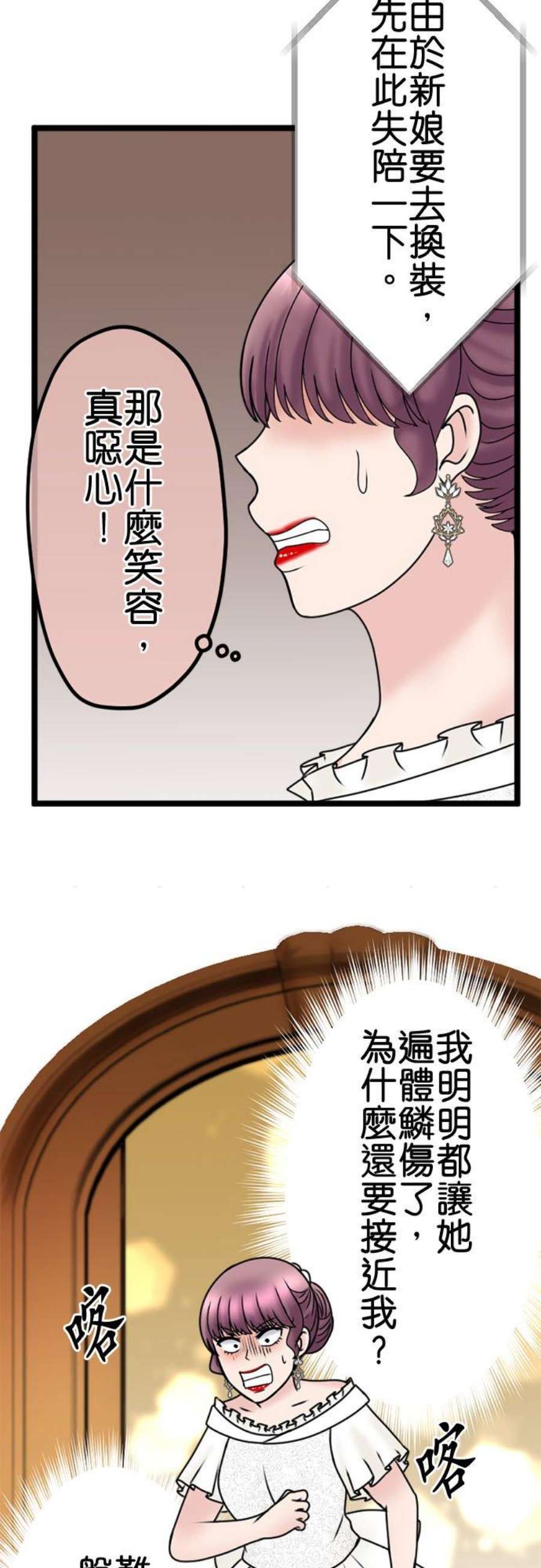 制裁背叛的铁锤113话 祝词