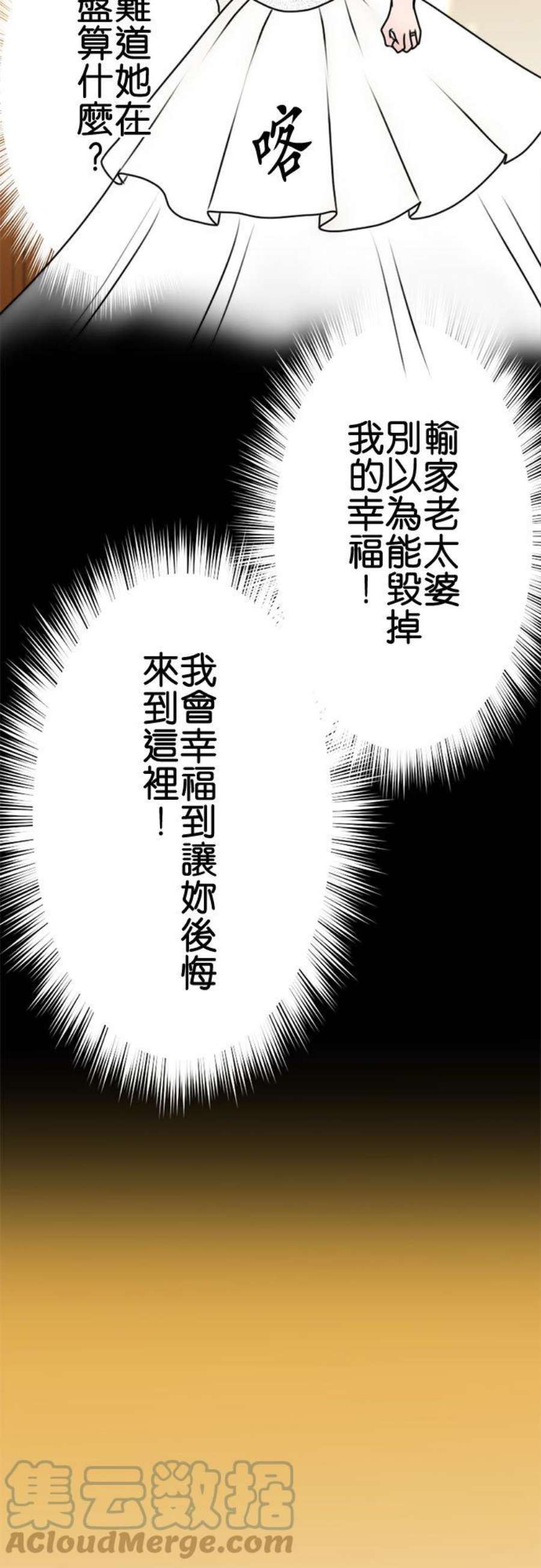 制裁背叛的铁锤113话 祝词