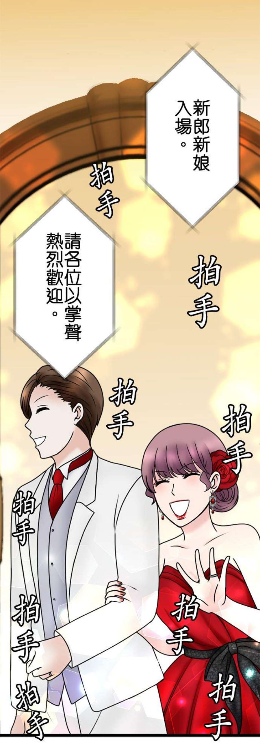 制裁背叛的铁锤113话 祝词