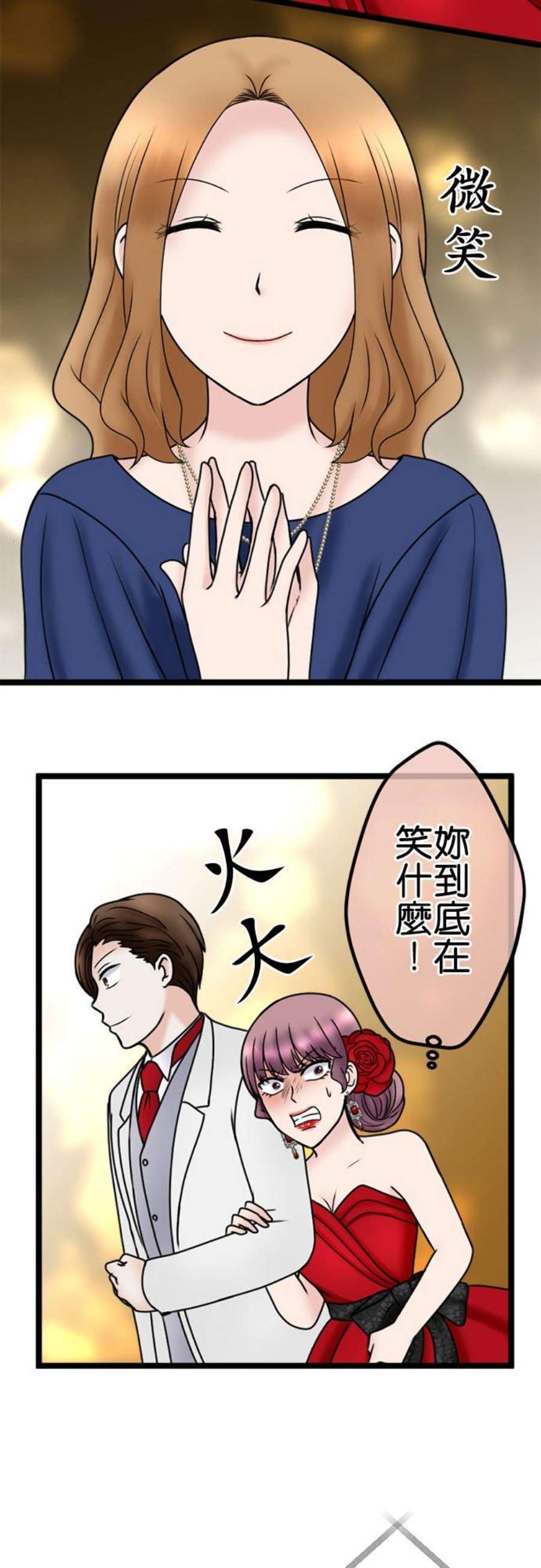 制裁背叛的铁锤113话 祝词