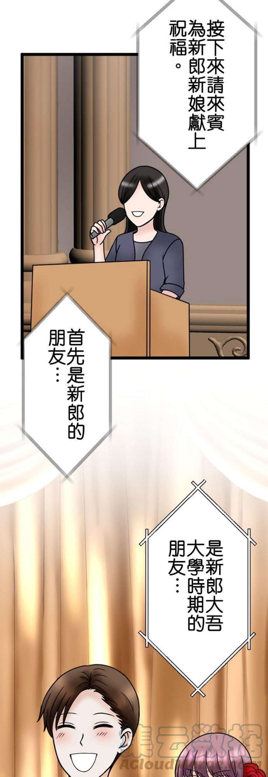 制裁背叛的铁锤113话 祝词