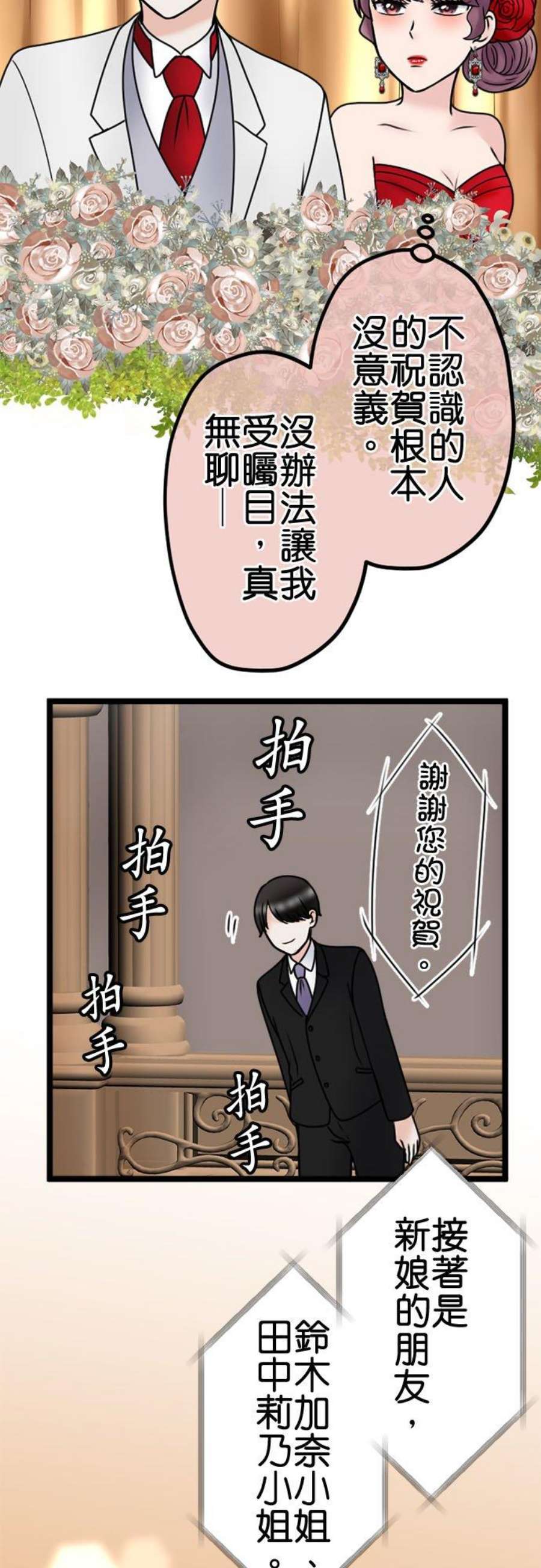 制裁背叛的铁锤113话 祝词