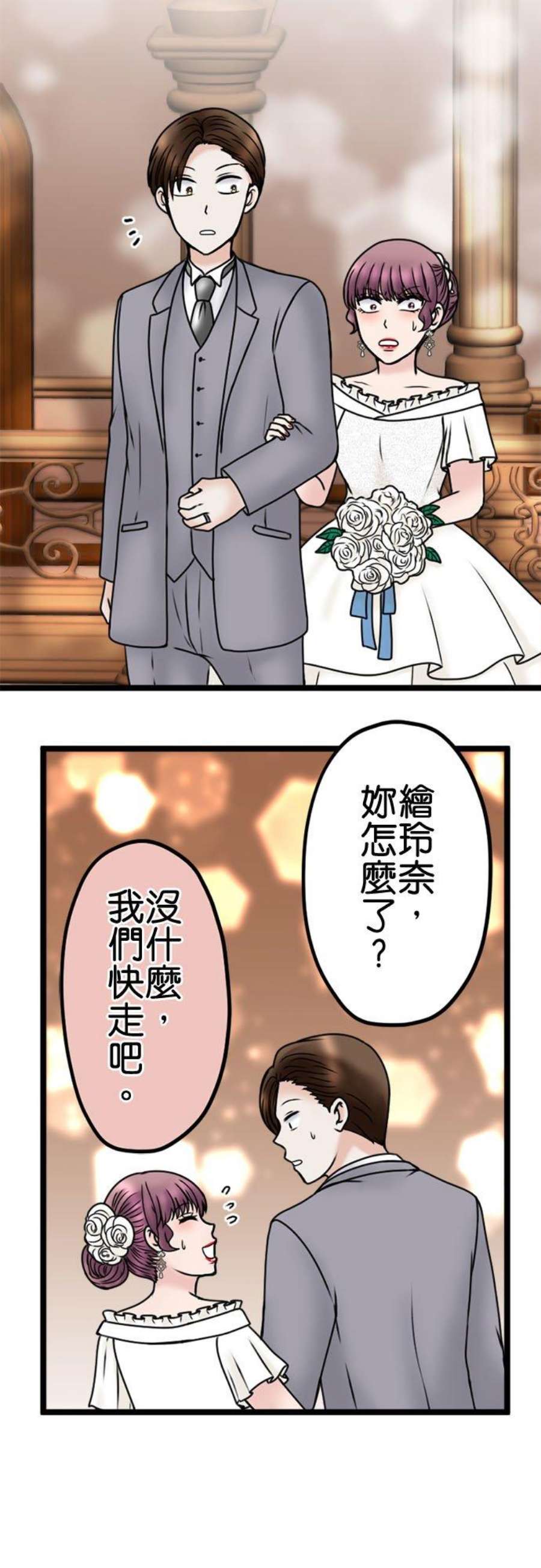 制裁背叛的铁锤113话 祝词