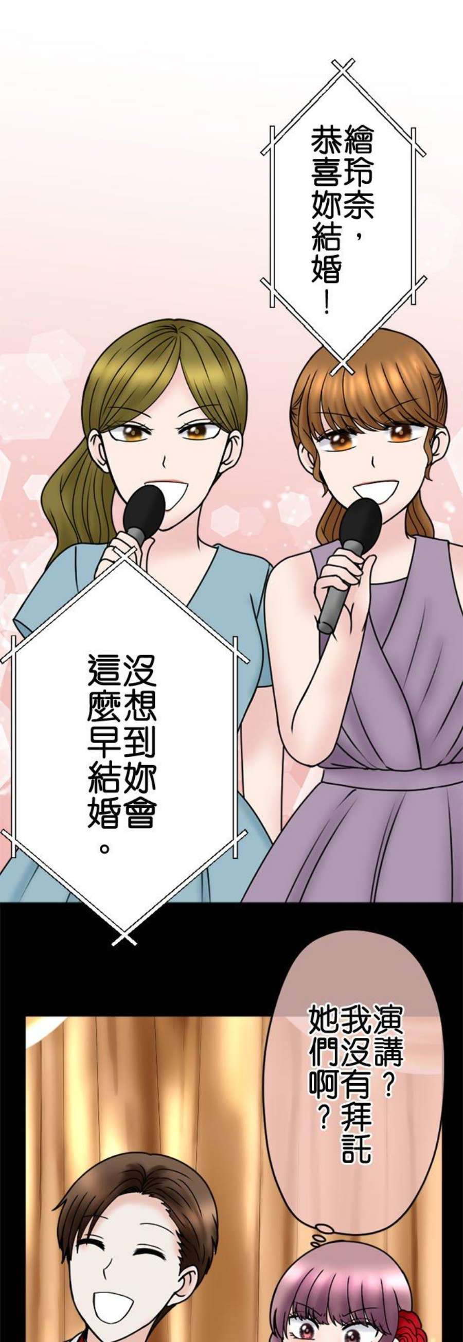 制裁背叛的铁锤113话 祝词