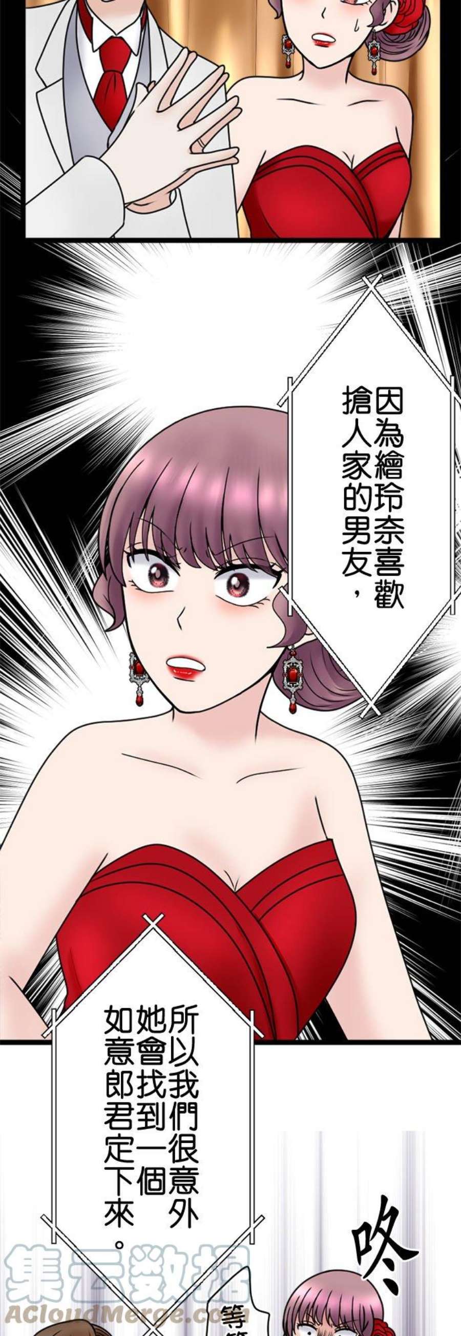 制裁背叛的铁锤113话 祝词