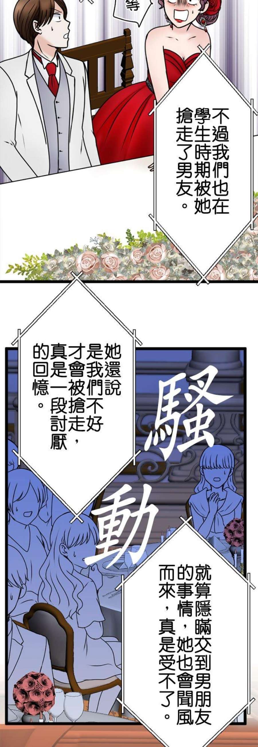制裁背叛的铁锤113话 祝词