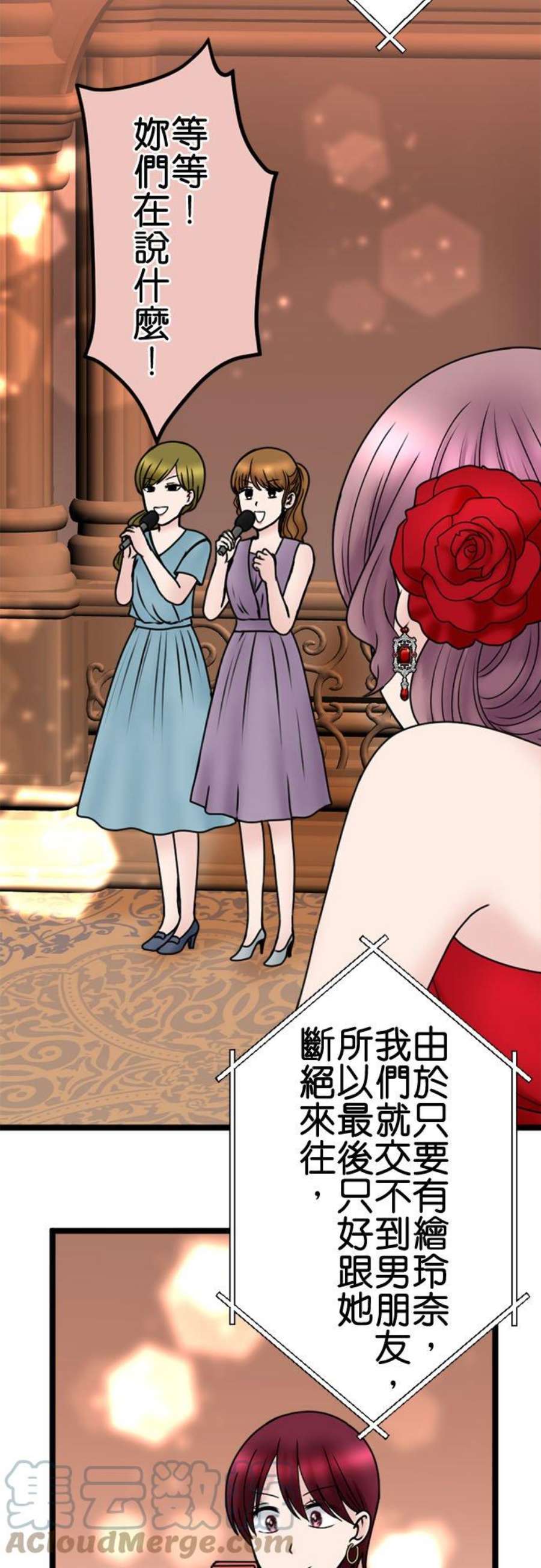 制裁背叛的铁锤113话 祝词