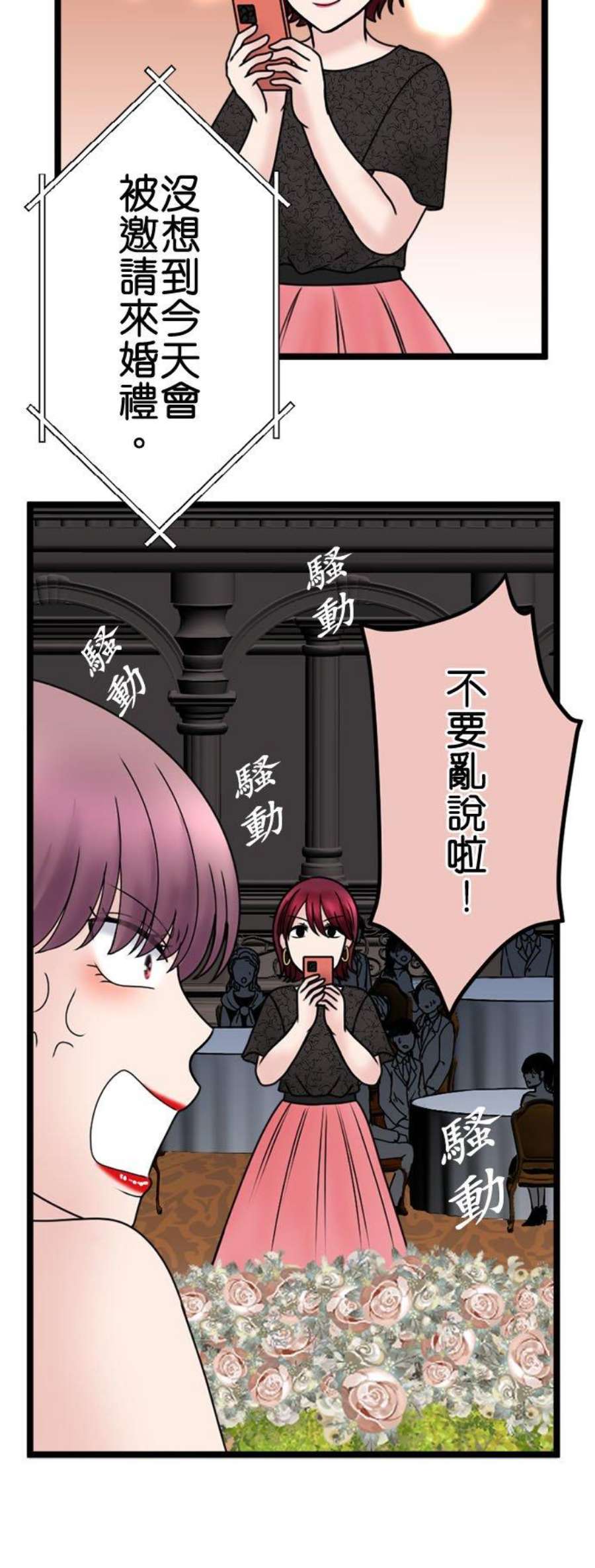 制裁背叛的铁锤113话 祝词
