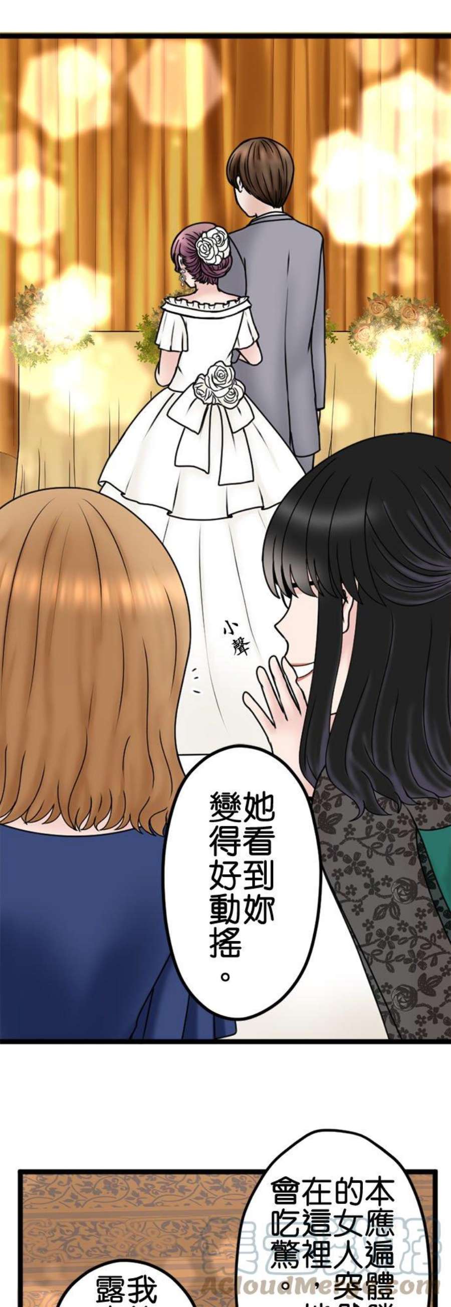 制裁背叛的铁锤113话 祝词