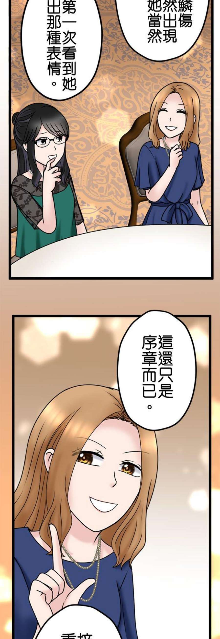 制裁背叛的铁锤113话 祝词