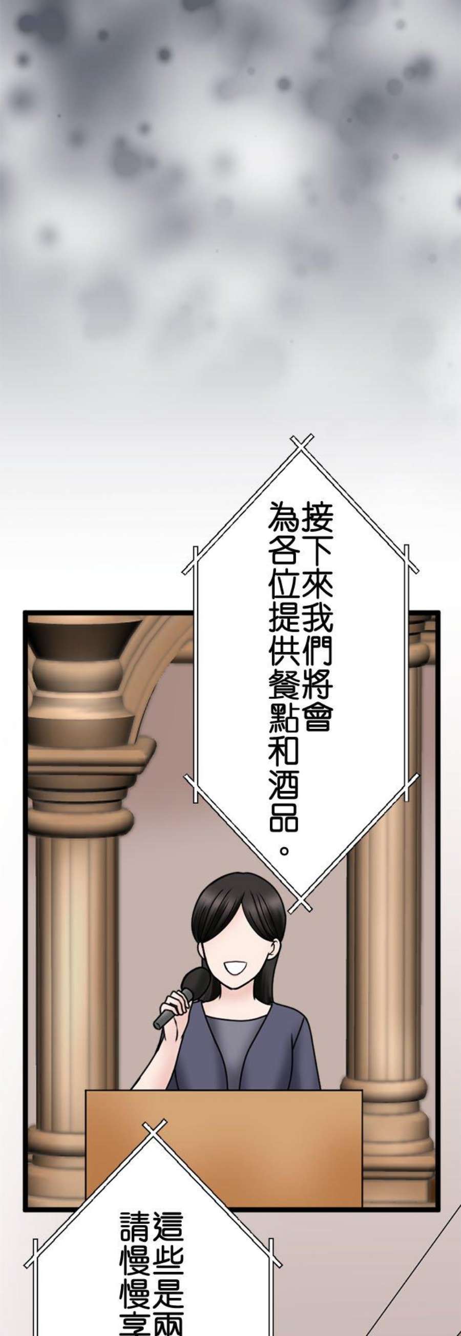 制裁背叛的铁锤113话 祝词