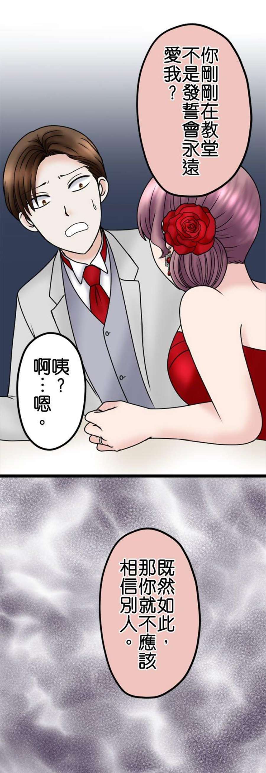 制裁背叛的铁锤114话 惊喜