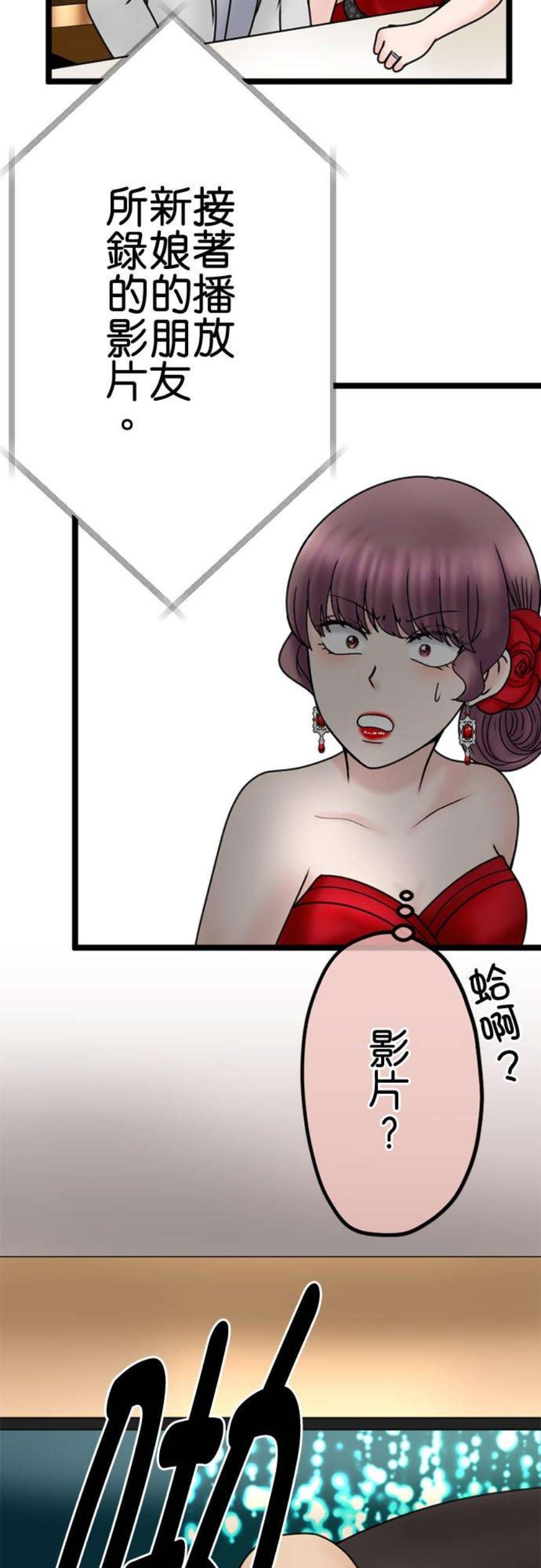 制裁背叛的铁锤114话 惊喜