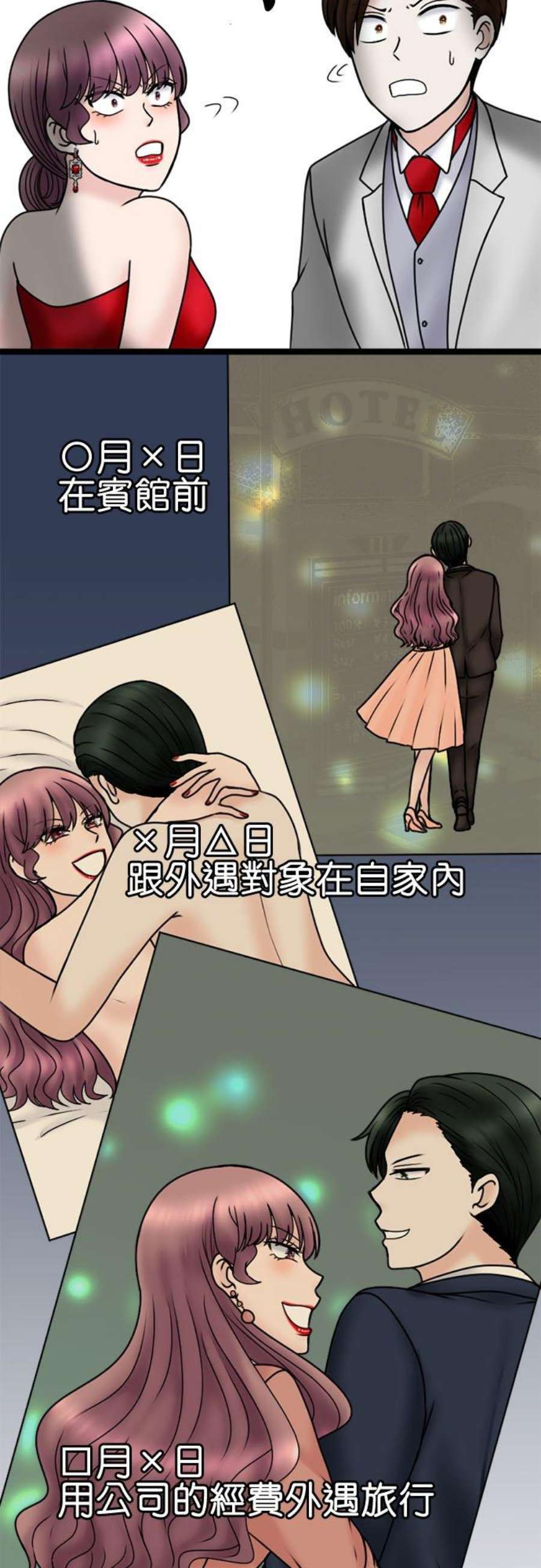 制裁背叛的铁锤114话 惊喜