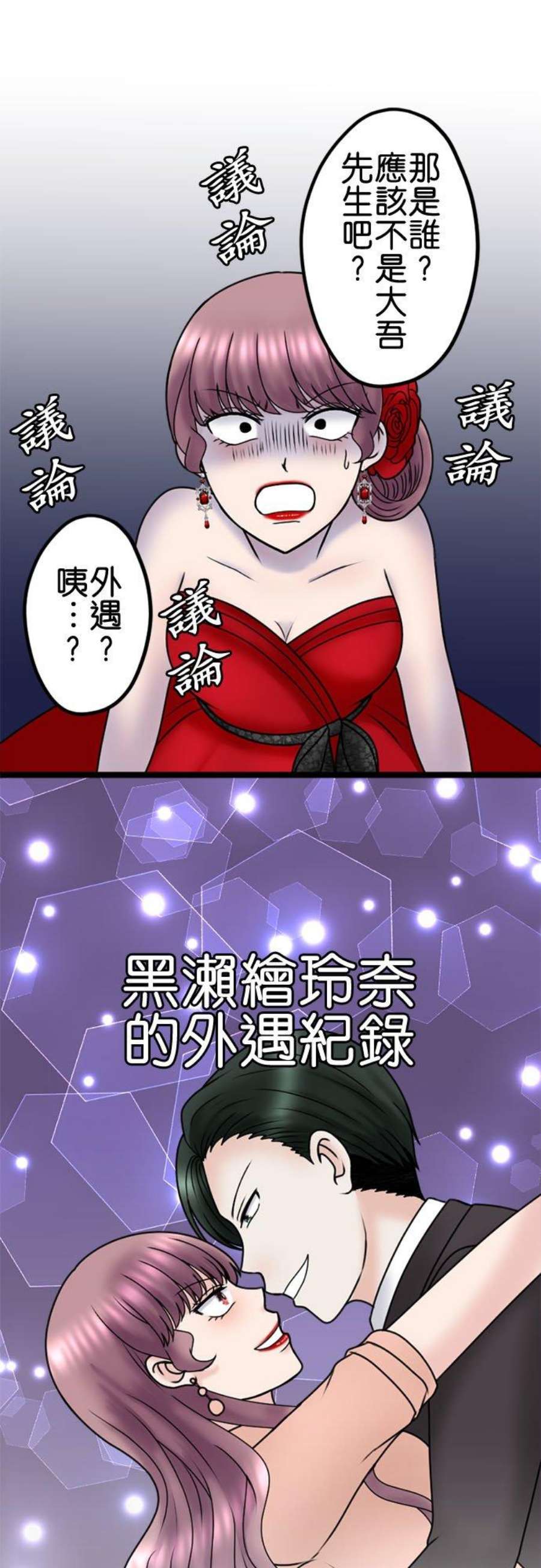 制裁背叛的铁锤114话 惊喜