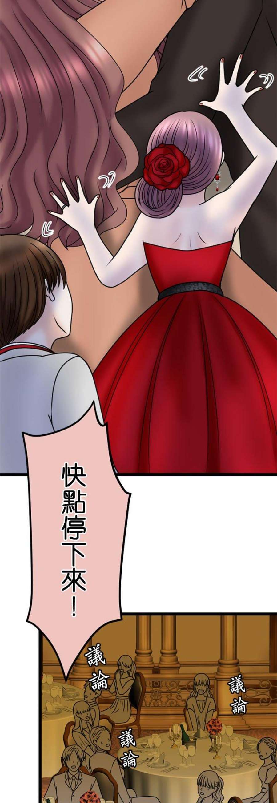 制裁背叛的铁锤114话 惊喜