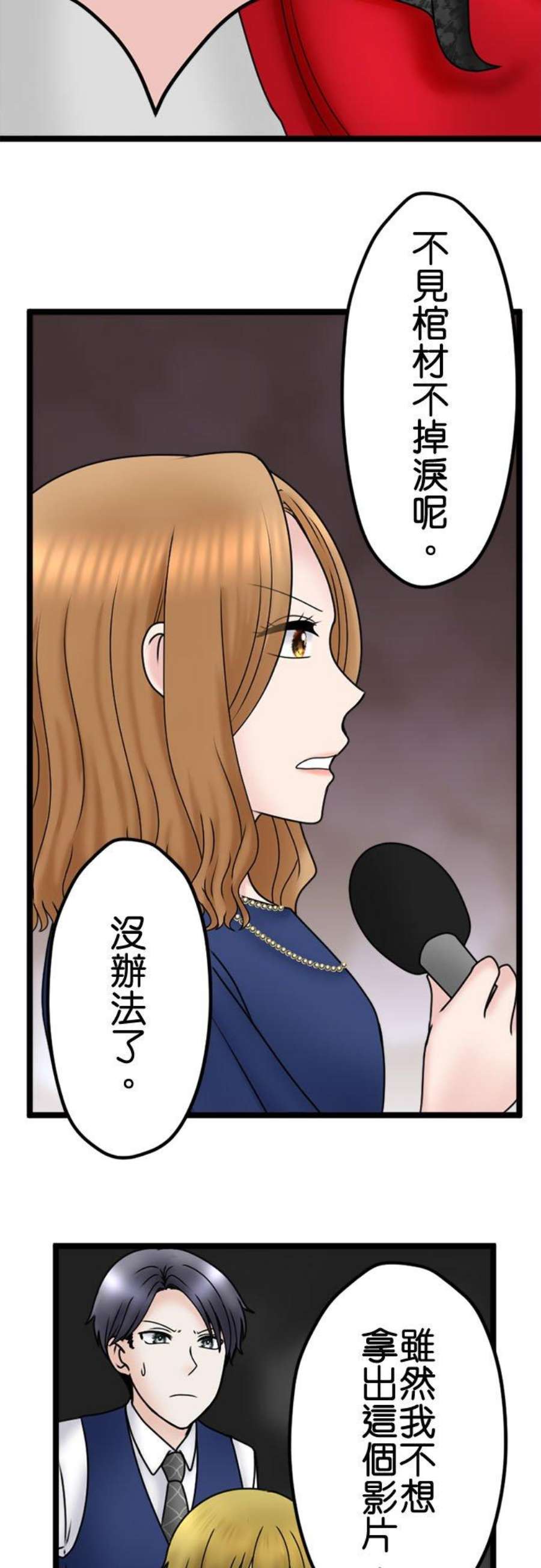 制裁背叛的铁锤114话 惊喜