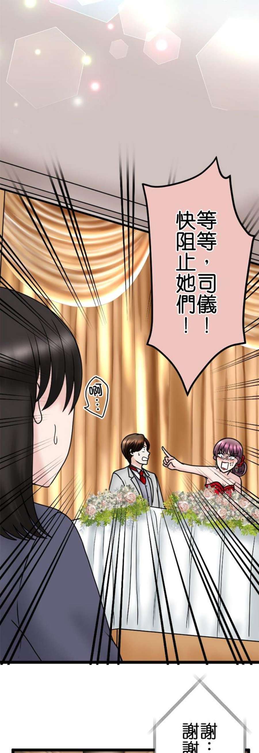 制裁背叛的铁锤114话 惊喜