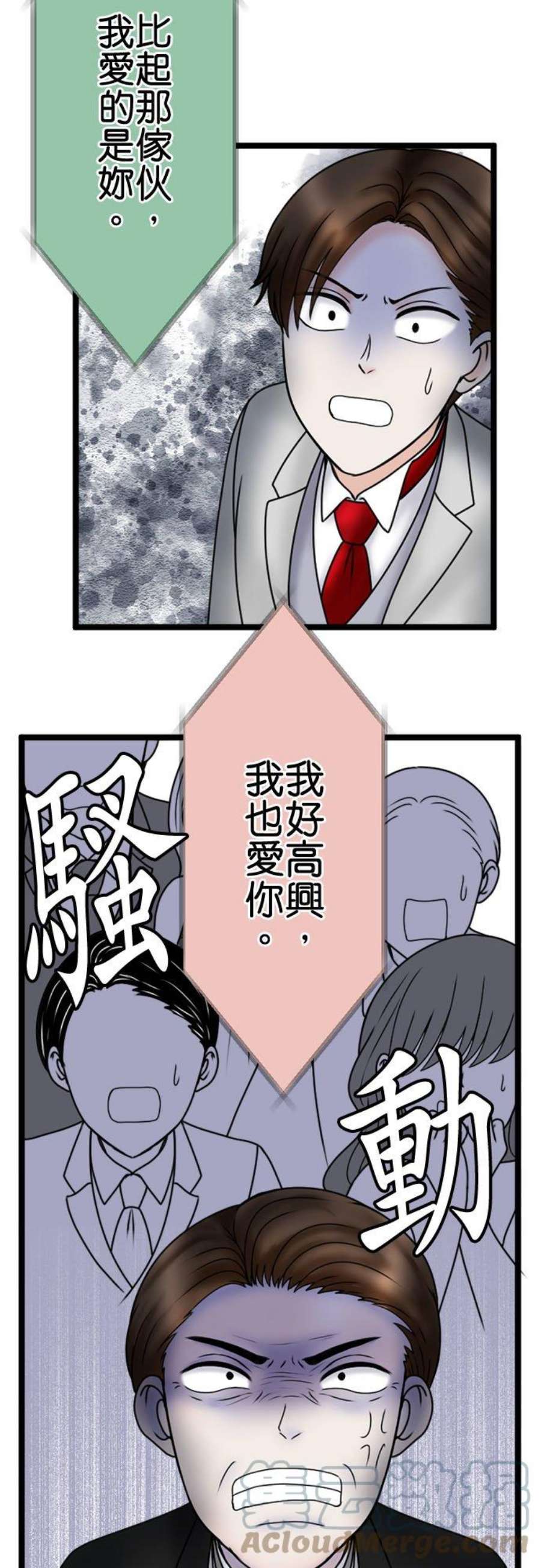 制裁背叛的铁锤114话 惊喜