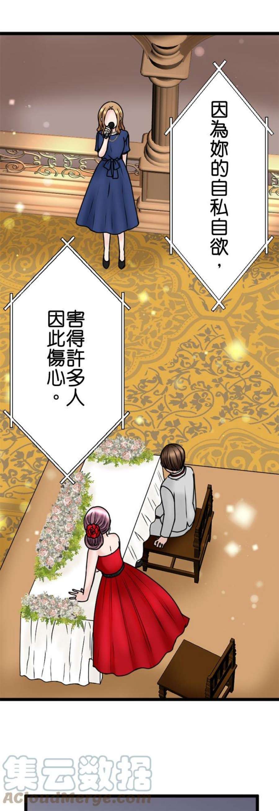 制裁背叛的铁锤114话 惊喜