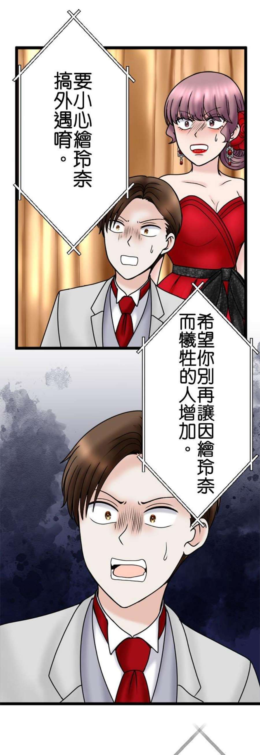 制裁背叛的铁锤114话 惊喜