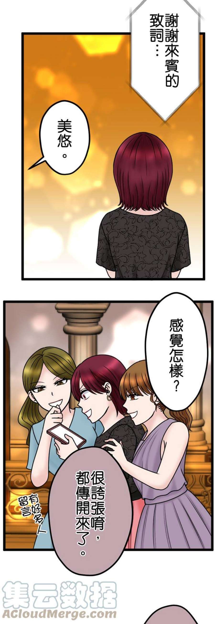 制裁背叛的铁锤114话 惊喜