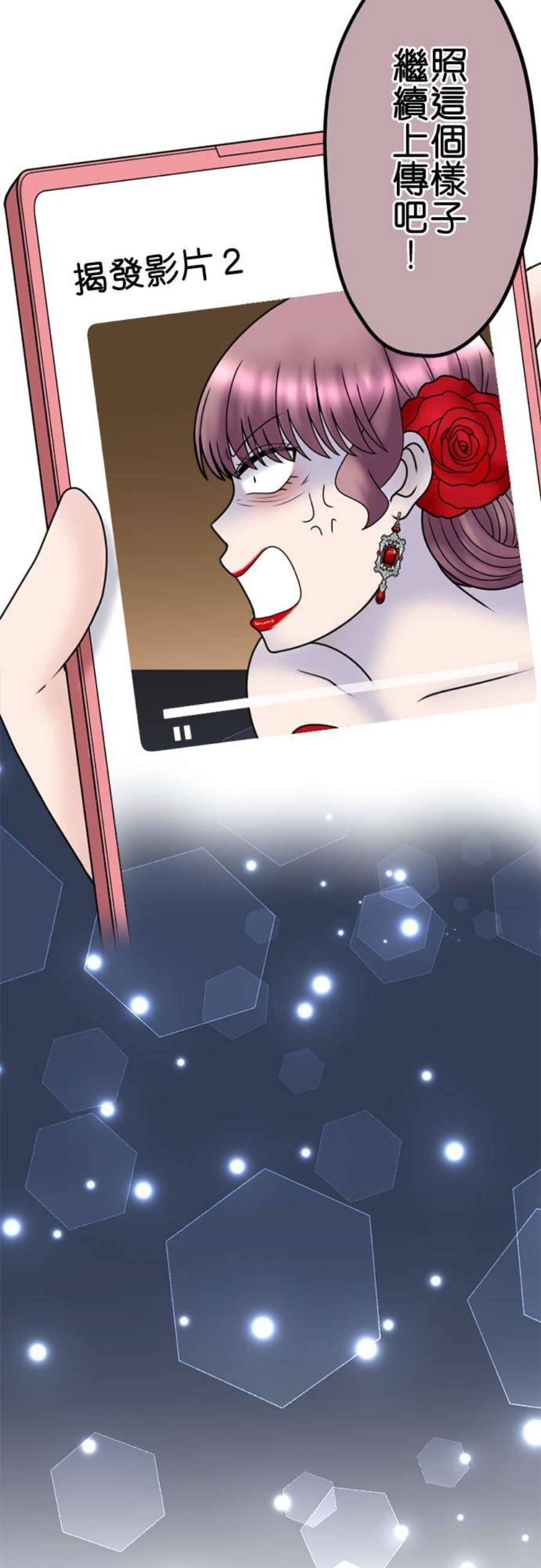 制裁背叛的铁锤114话 惊喜