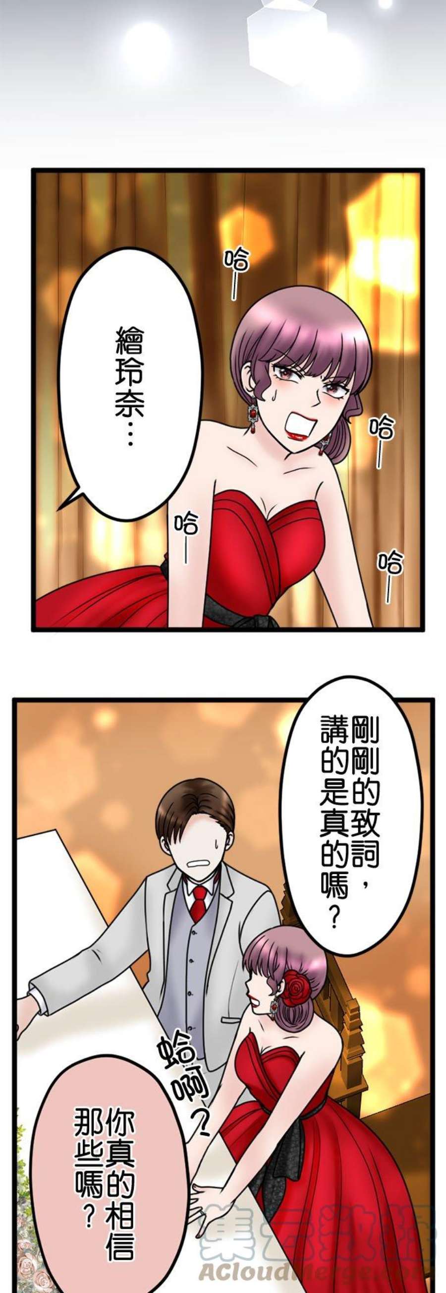 制裁背叛的铁锤114话 惊喜